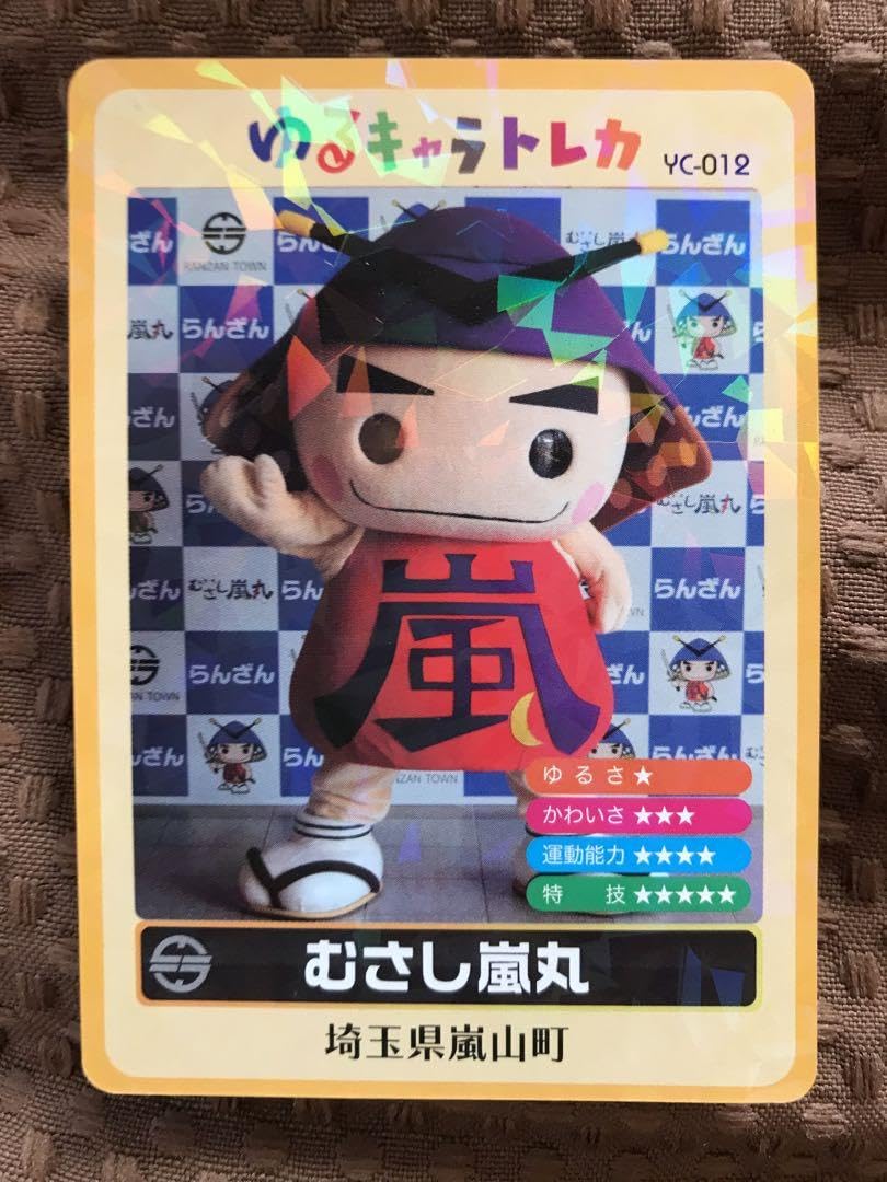 ゆるキャラトレカ　さのまる VC-003 ゆるキャラトレカ さのまる 栃木県 佐野市 配布終了 レア VC-003